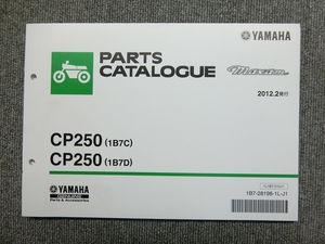 ヤマハ マグザム CP250 1B7 新品 未使用 純正 パーツリスト パーツカタログ 説明書 マニュアル 2012.2