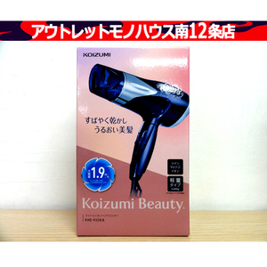 新品 KOIZUMI マイナスイオン ヘアドライヤー ブルー KHD-9320/A コイズミ ドライヤー 札幌市 中央区