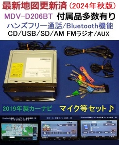 ハンズフリー通話♪最新地図2024年秋版♪ケンウッド MDV-D206BT 2019年製 カーナビ 本体マイク等セット CD→SDへ録音可能/SD/USB/Bluetooth