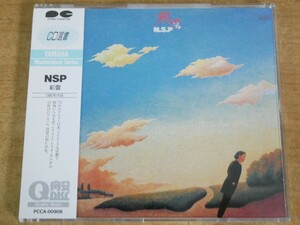 CDL-3586＜帯付 / CD選書＞NSP / 彩雲