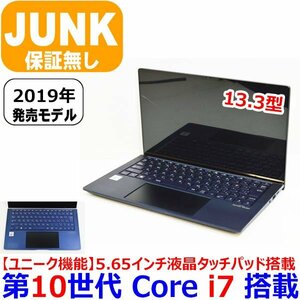 K0604 ジャンク ASUS ZenBook 13 UX334F 液晶タッチパッド搭載 第10世代 Core i7 メモリ 16GB 13.3型 SSD無し OS無し AC無し 通電不可 JUNK