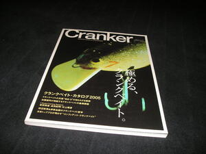 Cranker　極める、クランクベイト　別冊つり人 Vol.192　クランクベイト・カタログ 2005