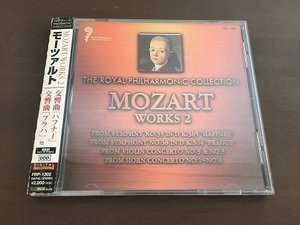 CD/帯付き/ロイヤル・フィルハーモニック・コレクション モーツァルト作品集 2/【J12】/中古