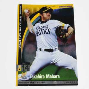 プロ野球 オーナーズリーグ OL02 ホークス 馬原孝浩 GR カード