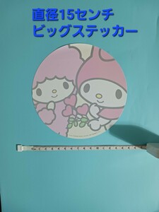 サンリオ　Sanrio　ビッグステッカー　ステッカー　シール　非売品　レア　2013年　当時物　コレクション　マイメロディ　マイメロ　うさぎ