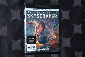 未開封 新品 正規品 スカイスクレイパー 4K ULTRA HD UHD + Blu-ray セット 40分を超える特典映像収録! ドウェイン・ジョンソン 日本語吹替