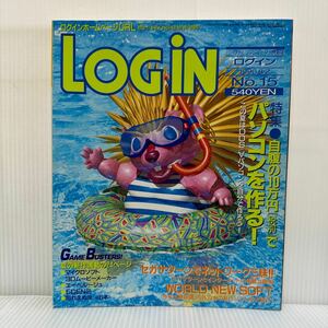 LOGiN ログイン 1996/8/2号 No.15★キミだけにDOS/Vパソコンを自作するコツを教えよう/自腹の10万円でパソコンを作る！/パソコン/ゲーム