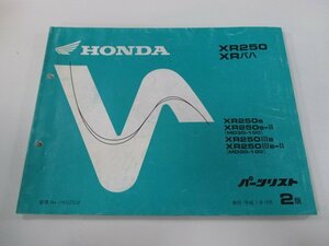 XR250 XRバハ パーツリスト 2版 ホンダ 正規 中古 バイク 整備書 MD30-100 KCZ Mn 車検 パーツカタログ 整備書