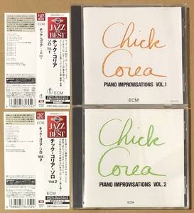 CD2枚●チック・コリア・ソロ VOL.1 と VOL.2 帯付　ルビジウム・クロック・カッティング　UCCU-5154 UCCU-5217 Chick Corea