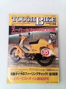 TOUCH BIKE タッチバイク 1994年1月号 241115