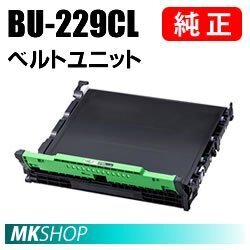 送料無料 BROTHER 純正品 BU-229CL / BU229CL ベルトユニット (HL-L3240CDW MFC-L3780CDW)