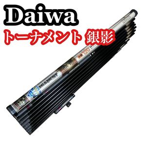 Daiwa ダイワ トーナメント 銀影 中硬120 アモルファスウィスカー 鮎竿 希少