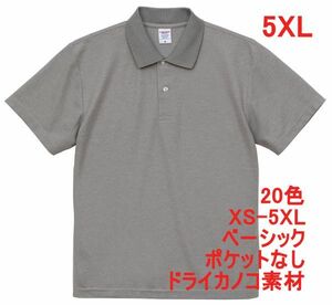 ポロシャツ 半袖 5XL ミックス グレー ドライ ドライ素材 鹿の子 カノコ 4.7オンス ポロ 無地 定番 ベーシック A596 XXXXXL 6L 灰 灰色