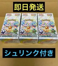 ⑤未開封　ポケモンカード　テラスタルフェス　ex 3box シュリンク付き