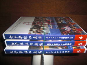 DVD女子卓球の真実（4巻～6巻）の3巻セット 