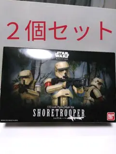 スターウォーズ2個セット