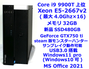 Core i9-9900T上位/8コア/4.0ghz×16/Xeon E5-2667v2/DELL T3610/メモリ32GB/新品SSD480GB/GTX750ti/Windows11(win10可)MS Office2021/0903