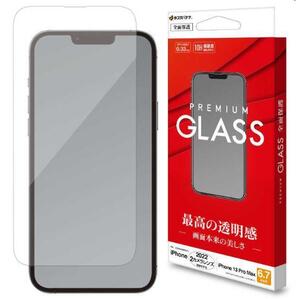 【美品■特価■現品】ラスタバナナ◆ iPhone14Plus／13ProMax ガラス保護フィルム