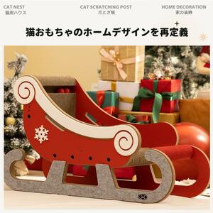 爪とぎ 猫 ペットハウス 猫ハウス 猫ベッド ダンボール 頑丈 長持ち かわいい そり クリスマスプレゼント