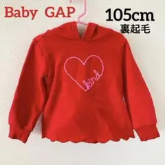 ▩baby GAP▩ フード付き裏起毛パーカー 4歳　105cm