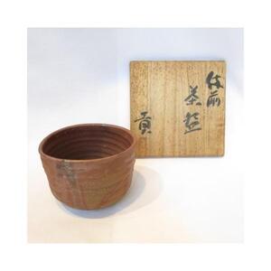 【七月☆特売品】榊原貢作 備前焼 茶碗 【税込・送料込】