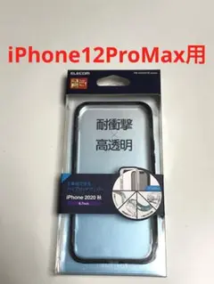 7952 iPhone12 Pro Max用 バンパーケース ブラック