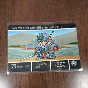 ガンダムカードダス　　NO208 騎士ジェリド SDガンダム外伝 