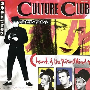 【国内盤/7インチ】Culture Club カルチャー・クラブ / Church Of The Poison Mind ■ Virgin / VIPX-1709