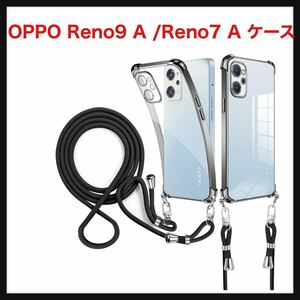 【開封のみ】weiaoluo★ OPPO Reno9 A ケース クリア ショルダー OPPO Reno7 A ケース オッポ リノ7a 5G スマホケースブラック