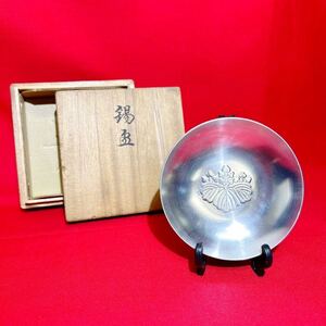 ☆美品☆錫半 精錫 錫盃 桐紋 贈 大阪府知事 左藤義詮 128g 錫製品 酒器 (12145E