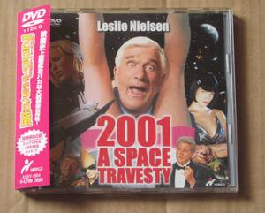 帯付き廃盤DVD/2001年宇宙への旅　レスリー・ニールセン