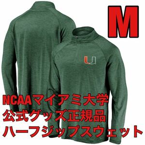 M新品マイアミ大学ハリケーンズNCAAハーフジップ日本未発売スウェット正規品トレーナー公式オーバーサイズ長袖ジャケットFanaticsフリース