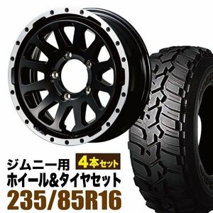 MUD-ZEUS Jimny 5.5J+20 グロスブラック+DUNLOP GRANDTREK MT2 LT235/85R16 108/104Q ホワイトレター 4本セット