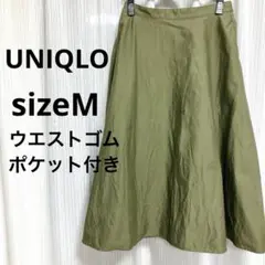 ユニクロ　フレアスカート　ロング　ウエストゴム　ポケット　UNIQLO