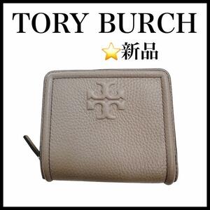 【極美品】【TORY BURCH】二つ折り財布　グレーシュ　レディース　ロゴ