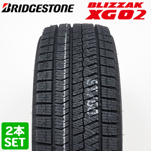 【2023年製】 BRIDGESTONE 185/60R15 84S BLIZZAK XG02 ブリザック ブリヂストン スタッドレス 冬タイヤ 雪 氷 VRX2同パターン 2本セット