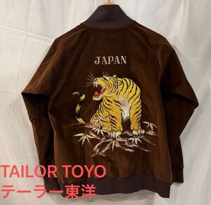 TAILOR TOYO テーラー東洋 別珍 スカジャージ ベロア VELVET SUKA JERSEY TIGER 虎 豪華刺繍 スーベニア ジャケット スカジャン 