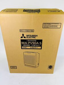 未使用　MITSUBISHI 三菱 空気清浄機　MA-PV90A-S シルバー　適用床面積　〜42畳