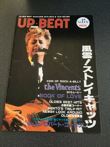 ◆◇風雲！ストレイ・キャッツ UP★BEAT アップビート（1992年）◇◆