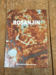 1938　ROSANJIN　北大路魯山人 黒田陶苑図録 志野　美濃　織部　絵瀬戸　送料2３0円