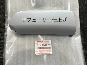 スズキ MRワゴン MF22S 牽引フックカバー エアロ調 フロントバンパー キャップ 部品 71712-81J50 未塗装 プライマリー サフェーサー仕上げ