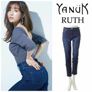 YANUK ヤヌーク　RUTH ルース　プレーンインディゴ　デニム 新品　22インチ　XSサイズ