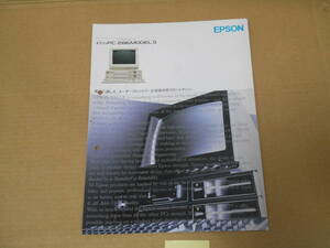 【パソコン カタログ】エプソン EPSON　ＰＣ-２８６　ＭＯＤＥＬ０　昭和62年6月版