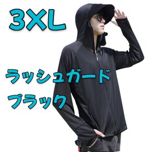 3XL ブラック ラッシュガード UVカット 紫外線対策 海 キャンプ レジャー スポーツ 釣り 薄手 黒 男女兼用 長袖 通勤