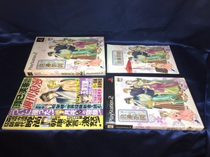 中古A★召しませ浪漫茶房★プレイステーション2ソフト