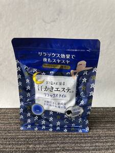 【未使用】お塩のお風呂汗かきエステ気分 リラックスナイト 500g 保湿成分配合 ハーブの香り バスタイム