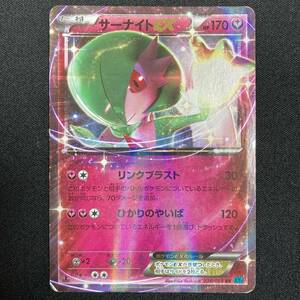 Gardevoir EX 038/054 RR 1st Edition Holo Pokemon Card Japanese ポケモン カード サーナイトEX ポケカ 220716