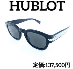 HUBLOT ウブロ 偏光サングラス H032.009.075 cat.3