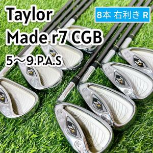 テーラーメイド Taylor Made r7 CGB ゴルフ アイアン８本 右 フレックスR