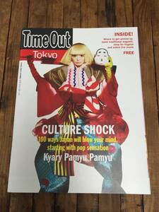 Time Out Tokyo NO.8 きゃりーぱみゅぱみゅ/布袋 